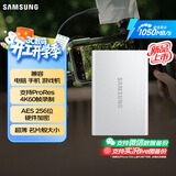 三星（SAMSUNG）1TB Type-c USB 3.2 移动固态硬盘（PSSD） T7焕新版 NVMe传输速度1050MB/s手机笔记本电脑外接SSD