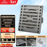 九牧（JOMOO）加厚不锈钢防臭防反味防虫浴室卫生间干区湿区通用地漏 92503