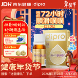 迪辅乐小金瓶Bb-12 Plus升级版肠胃益生菌婴幼儿滴剂10ml新生早产儿适用