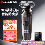 志高（CHIGO）电动剃须刀男士刮胡刀 快充便携式三刀头胡须刀须刨剃胡子刀送父亲老公男朋友情人节礼物SG-5555
