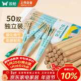双枪一次性筷子免洗碳化竹筷独立包装50双 家用野营快餐外卖打包餐具