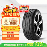 倍耐力四季胎235/55R19 105V 蝎子S-VEas(LR)原配路虎极光