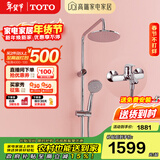 TOTO卫浴淋浴花洒TBW01S04CVD顶喷龙头手持花洒套装圆顶花洒(05-L) 三出水花洒套装【01S04+03302套餐】