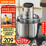 苏泊尔（SUPOR）绞肉机家用 电动多功能不锈钢悬浮刀料理搅拌机2.2L大容量馅婴儿辅食机 JR65-G220