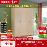 全友家居 衣柜现代简约平开门衣柜卧室家具四门大衣柜政府补贴