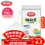 美丽雅 一次性保鲜袋食品级背心100只大号40cm*30cm塑料袋加厚冷藏