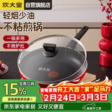 炊大皇平底锅不粘锅牛排煎蛋烙饼煎锅带盖28cm电磁炉通用中国红ZH28JG