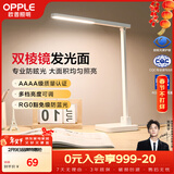 欧普照明（OPPLE）AAAA级台灯学习护眼灯LED床头灯卧室宿舍阅读 四档调光儿童家用