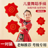 杜威克舞蹈手绢花考级用跳广场舞儿童红手帕东北秧歌二人转八角巾 40cm