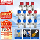 潜水艇（Submarine）F3012-11黄铜加厚三角阀八字阀陶瓷阀芯红蓝标国标4分6冷+5热11只