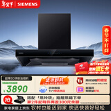 西门子（SIEMENS）【自清洁】超薄5D欧式高温自清洁免拆洗 大吸力抽油烟机一级家用吸油烟机组套装LCDJ9C3BNW
