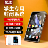 梵沐BF12 mp3/mp4无损音乐播放器 智能WIFI联网封闭系统 mp5蓝牙学生专用随身听 听英语 80G大内存