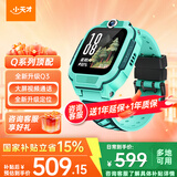 小天才电话手表Q3/Q2A/Q3A/N5官方旗舰 视频通话 GPS定位可插卡儿童电话手表U3N3智能学生手表 新年礼物 【升级款】Q3 玉髓绿 【咨询客服送好礼】