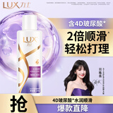 力士玻尿酸水润丝滑柔顺洗发水200g干枯毛躁胶原蛋白水光瓶留香洗发露