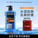 欧莱雅男士洗发水去屑洗发露(活泉劲爽) 700ml（新老包装随机发货）