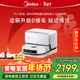 美的（Midea）V16珍珠版 超薄上下水扫地机器人扫拖一体自动清洗自集尘机械臂毛发0缠洗地机新年礼物