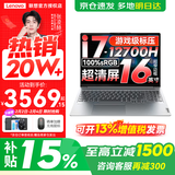 联想小新16/小新Pro16GT AI元启 可选2026补贴15%高性能轻薄笔记本电脑 学生手提办公本 标压酷睿 标压酷睿i7 16G 1TB 升级｜小新Pro16高配 16英寸大屏