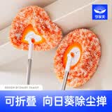 享家美太阳花除尘掸屋顶家用墙面擦天花板清洁加长除尘鸡毛掸子打扫神器