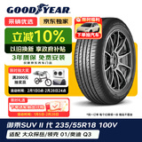 固特异（Goodyear）汽车轮胎 235/55R18 100V EGP SUV 御乘二代 SUV 原配探岳/领克05