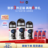 妮维雅（NIVEA）抑汗香体腋下止汗露男士黑白出众爽身走珠液50ml*3情人节礼物