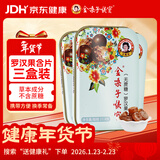 金嗓子喉宝罗汉果含片22.8g*3盒无蔗糖12粒/盒护嗓送教师朋友老师主播
