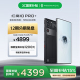 努比亚（nubia）红魔10 Pro+ 16GB+512GB氘锋透明暗夜 骁龙8至尊版移动平台 1.5K屏下摄像旗舰游戏手机 国家补贴