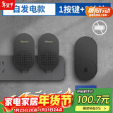 海得曼（advent）门铃不用电池自发电无线门铃家用呼叫器FL-313-BLK-2 一拖二组合