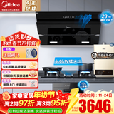 美的（Midea）抽油烟机家用侧吸烟灶套装升级23大吸力厨房油烟机灶具套装三件套脱排油烟机燃气灶套装J25Spro 四件套【搭5.0猛火灶+16L热水器】天然气 智能家电