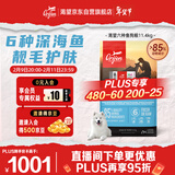 Orijen渴望狗粮 六种鱼 幼犬成犬全价鱼肉美毛进口犬粮11.4kg效期26/10