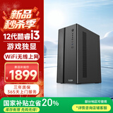 五色鱼台式电脑主机商用办公家用游戏整机(12代酷睿12100F 独显 8G 256G 无线WiFi)上门服务