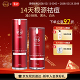 娇本（jiaoben）男女青春痘熬夜痘姨妈痘保湿去黑头粉刺白头14天无酸祛痘化妆品 源头无酸祛痘精华+化妆水