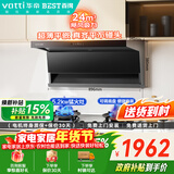 百得（BEST）华帝出品烟灶套装顶侧24m³大风量自清洗搭灶具70%高热效率5.2KW猛火不锈钢灶E632+QE500GJ天然气