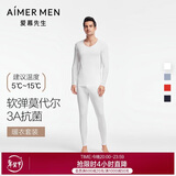 爱慕先生男打底秋衣裤保暖套装净痕莫代尔随心NS74J471白色175