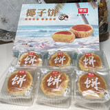 南普陀厦门特产南普陀寺素饼素食南瓜绿豆椰子传统鼓浪屿糕点茶点伴手礼 早龙-椰子饼210*1盒【椰香浓郁】