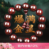 龍隐 正宗小叶紫檀手串男女士佛珠子正品高端香木情侣手链转运文玩 【爆满金星】15mm*15颗