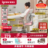 爱果乐（IGROW）儿童学习椅学生椅儿童座椅儿童椅子写字椅【升降脚踏 多维调节】