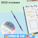 国誉(KOKUYO) 进口小清新学生中性笔·彩色速干·纤细款水笔签字笔 蓝色0.4mm 1个装 WSG-PR301B