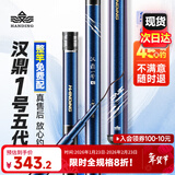 汉鼎一号6代5代鱼竿超轻手竿钓鱼竿台钓竿鲫鱼竿渔具品牌碳纤维手杆