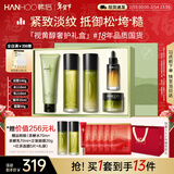 韩后茶A肽茶酵类视黄醇水乳套装补水抗皱紧致淡纹护肤品全套礼盒礼物