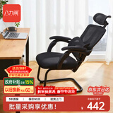 八九间U1Z弓形电脑椅人体工学办公椅子家用可躺舒适久坐电竞座椅 U1Z第2代_黑框（自动追腰）