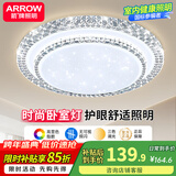 ARROW箭牌照明 卧室灯LED吸顶灯简约客厅灯中山灯具 水晶-60W智控50cm适15平内