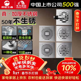 雨虹飞鱼地漏加厚304不锈钢防臭器卫生间通用下水道拉丝原色地漏5件套