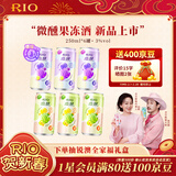锐澳（RIO）洋酒 预调酒 鸡尾酒 果酒甜酒 微醺果冻3度甜酒 250ml*6罐