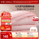 水星家纺被子春秋被秋冬被子被芯抗菌纤维被褥约5.2斤220*240cm粉