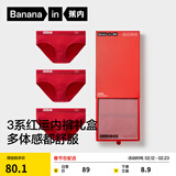 蕉内（Bananain）301S女士三角精梳棉内裤撞色腰带10A抗菌中腰本命马年红色礼盒3件 【加弹款】好运红 3条 L
