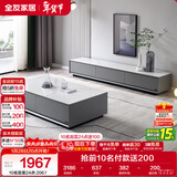 全友家居 现代简约岩板茶几电视柜组合客厅电视柜落地储物家具
