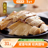 杏花楼上海特产老字号咸鸡酱鸭腊肉咸肉酱仔鹅咸香腌制熟食卤味 盐水鸭400g