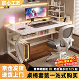 汤能优品电脑桌台式家用电竞游戏桌简约卧室书桌办公学习桌学生写字小桌子 【桌椅套装】暖白80CM+乳胶椅