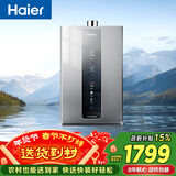 海尔【K系列KL3PRO】16升 顶配水伺服恒温 下置风机 一厨两卫 上门安装 家用天然气燃气热水器