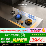 方太【定时防干烧适老灶】03-TEK20-G灰 燃气灶天然气 家用嵌入式5.2kW 70%热效率猛火灶 烟灶联动